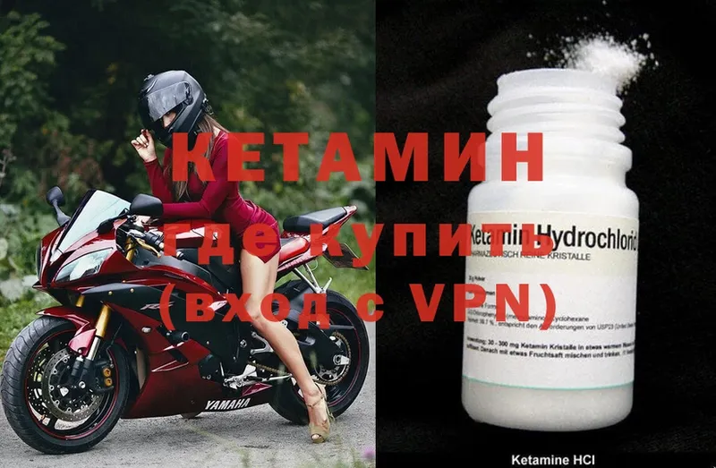 КЕТАМИН ketamine  где продают наркотики  Демидов 